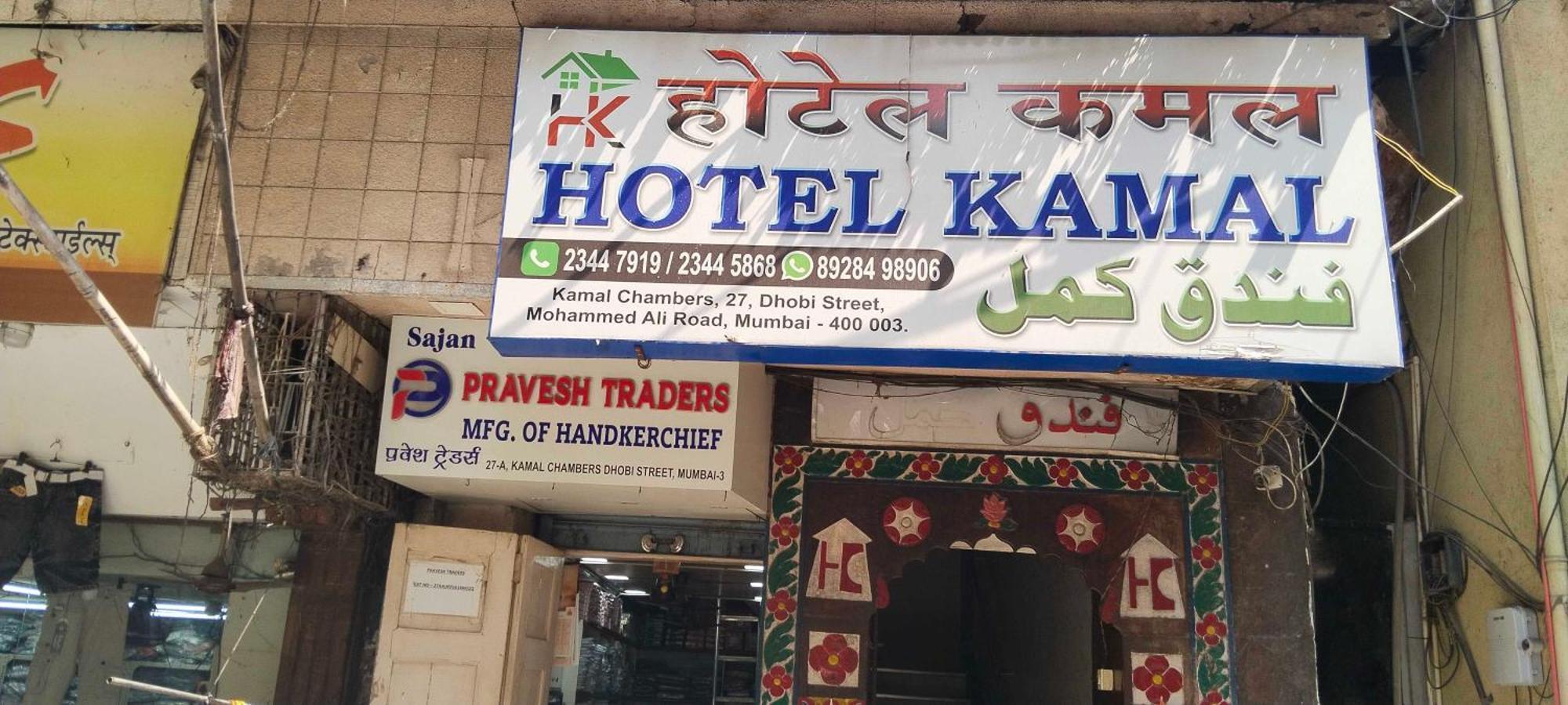 Hotel O Kamal Мумбай Екстериор снимка